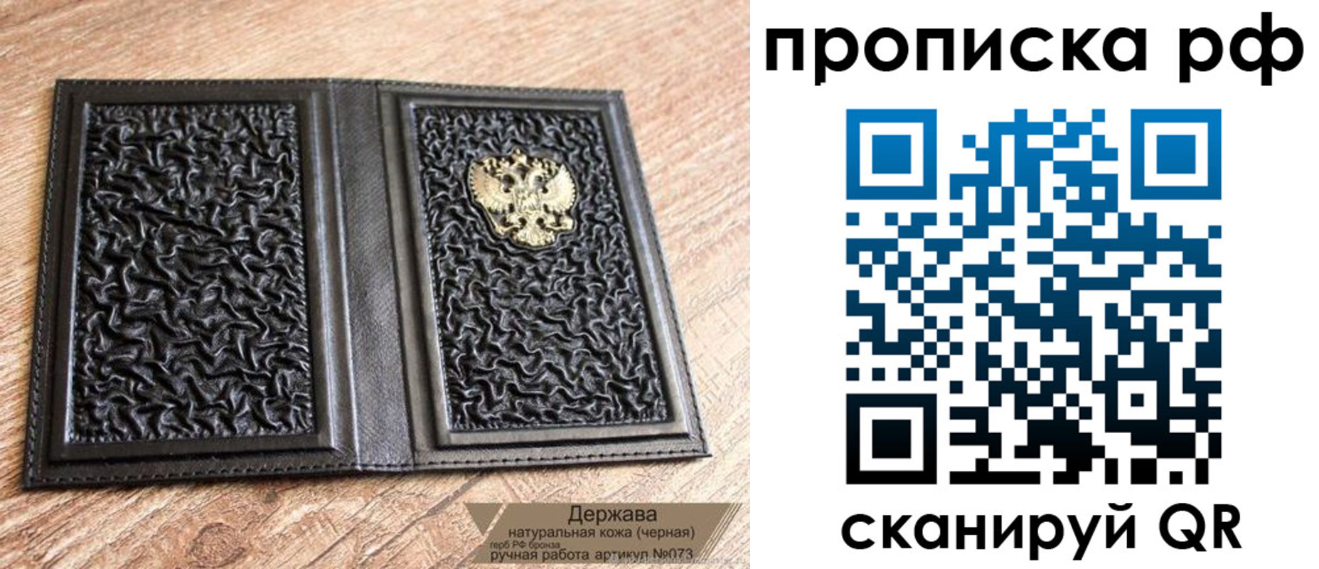 прописка законно в Буйнакске