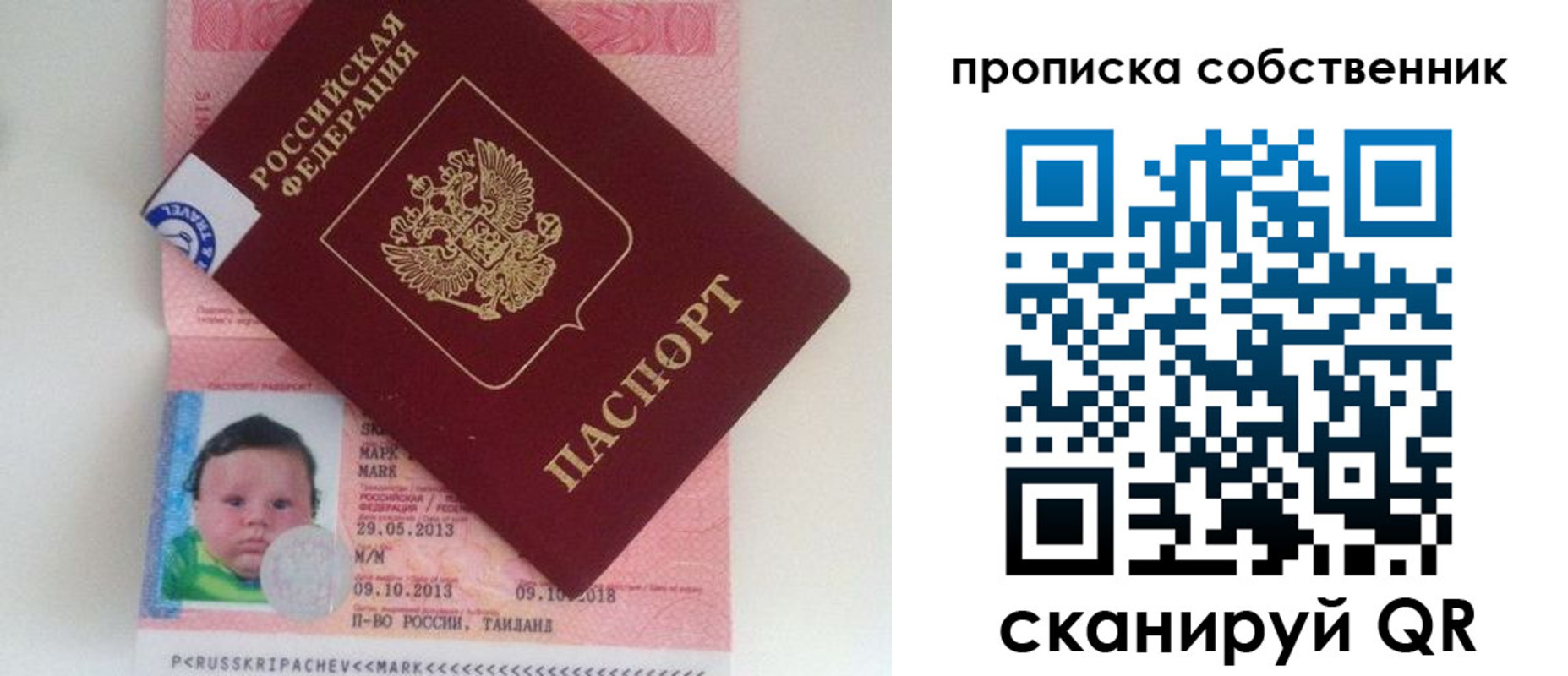 пропишу в квартире в Буйнакске