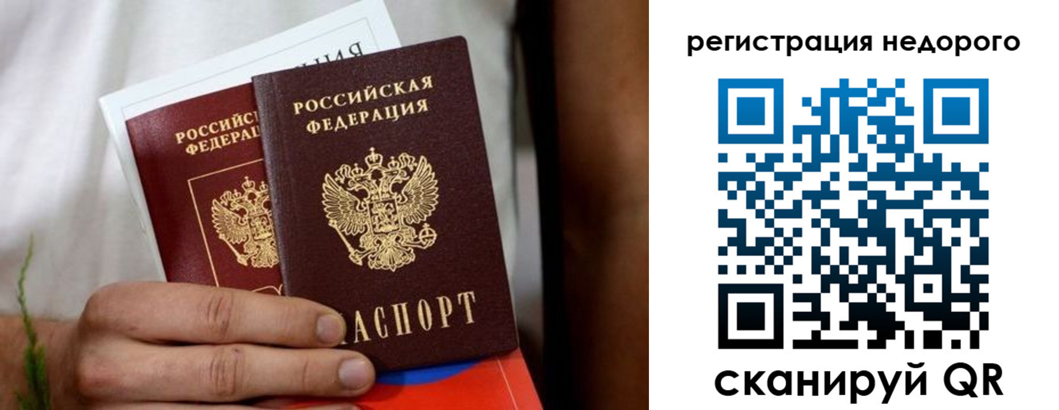 временная регистрация гарантия в Буйнакске