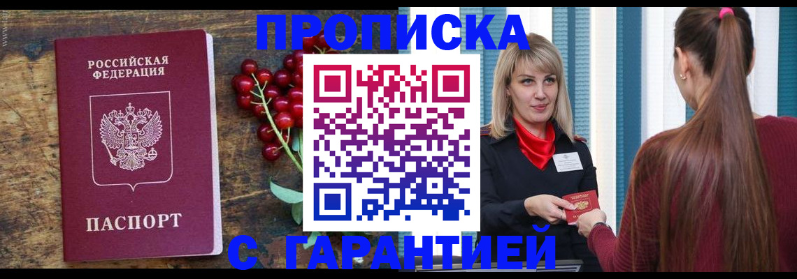 временная регистрация поиск в Буйнакске